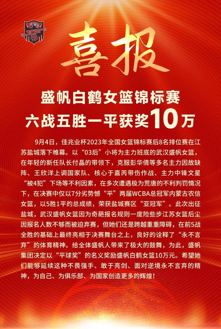 “但与此同时，对于一名球员、一支球队来说，去那里挑战自己也是一件好事。